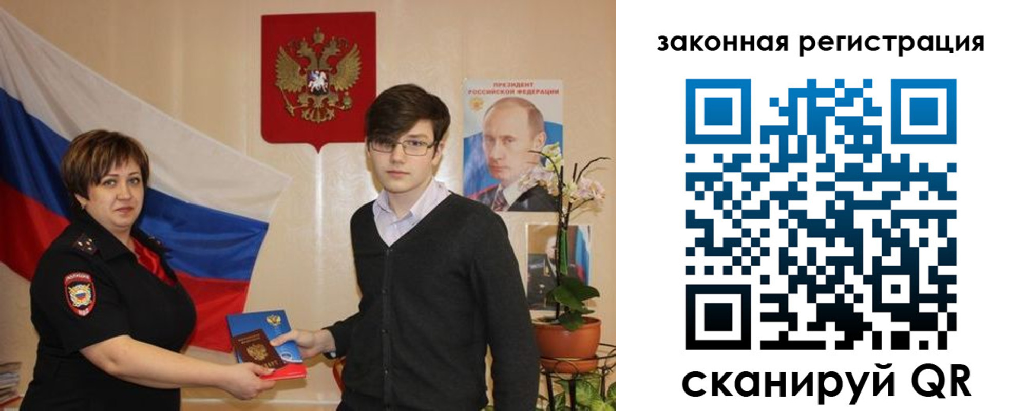 временная регистрация законно в Ленинск-Кузнецком