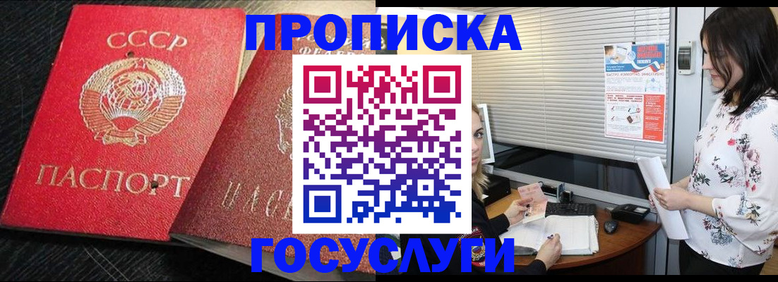 прописка иностранных граждан в Ленинск-Кузнецком