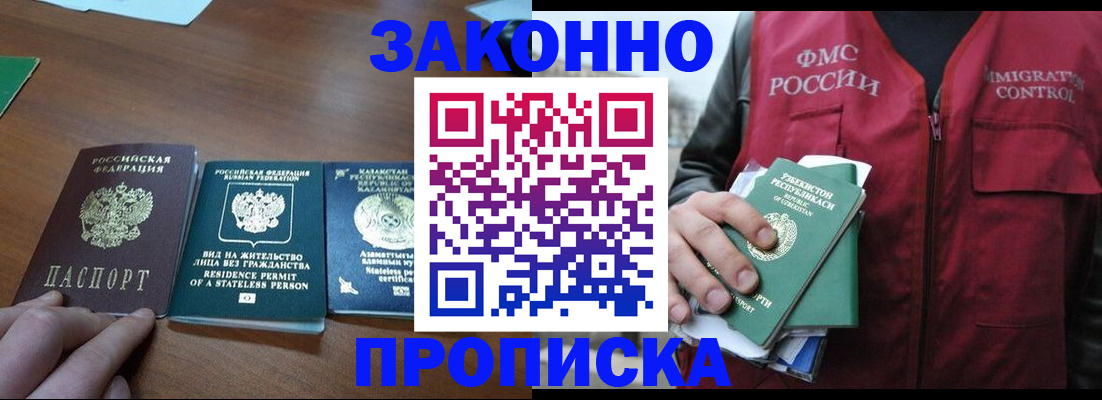 временная регистрация гарантия в Ленинск-Кузнецком
