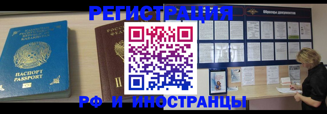 временная регистрация в Ленинск-Кузнецком