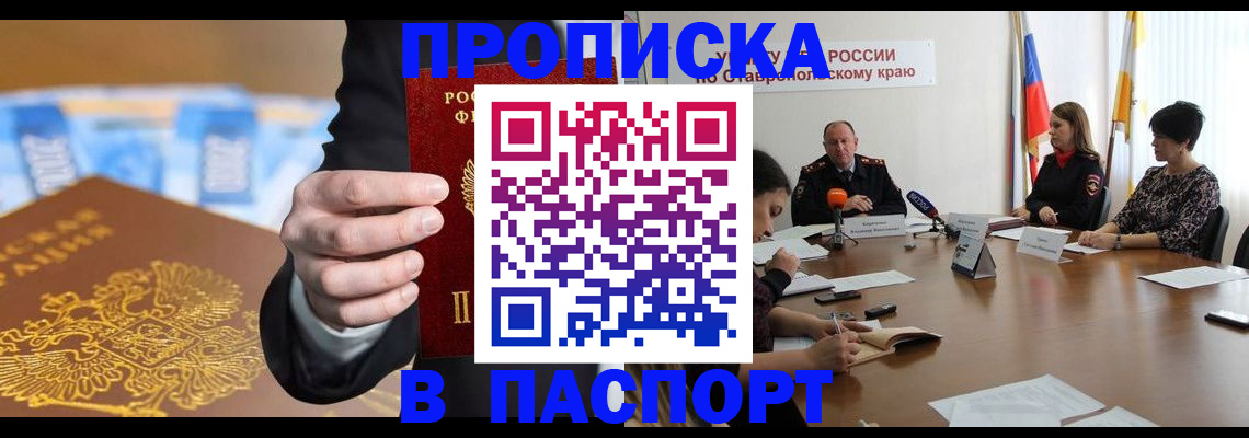 временная регистрация поиск в Ленинск-Кузнецком