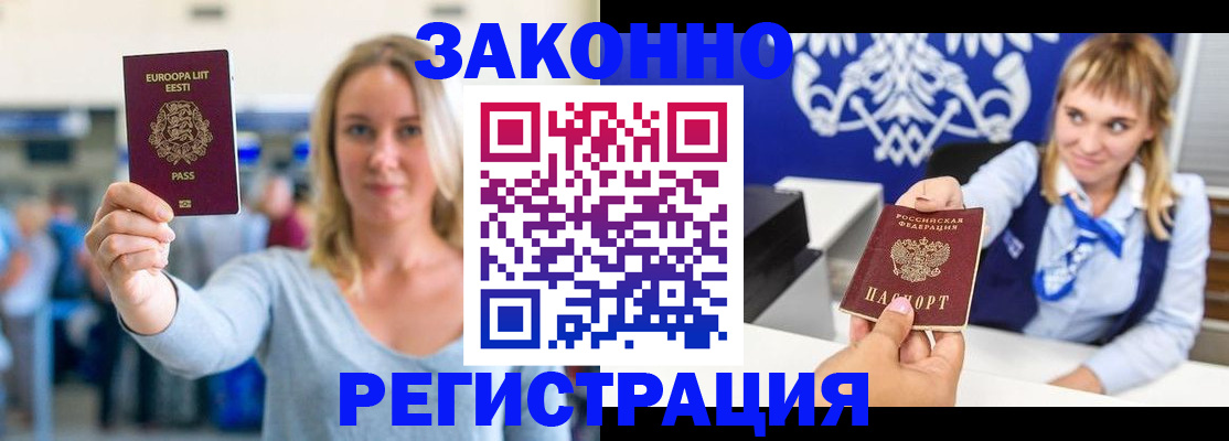 временная регистрация гарантия в Ленинск-Кузнецком