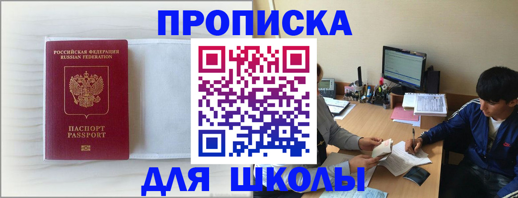 прописка для военкомата в Ленинск-Кузнецком