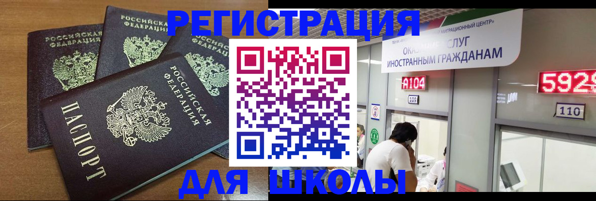 временная регистрация для всех в Ленинск-Кузнецком