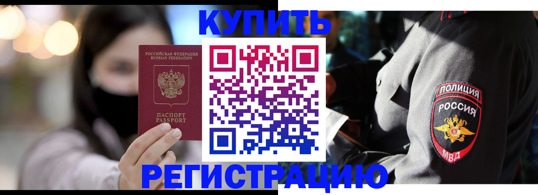 прописка паспорт в Ленинск-Кузнецком