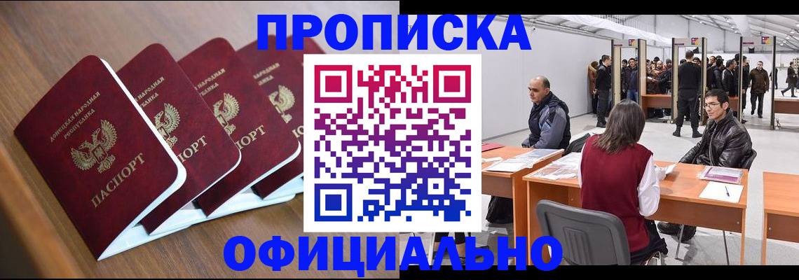 временная регистрация адрес в Ленинск-Кузнецком