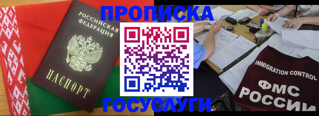 временная прописка в Ленинск-Кузнецком